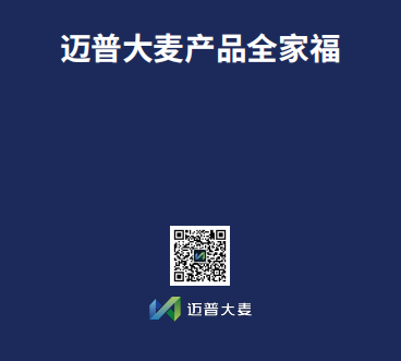 网络产品（迈普通信）